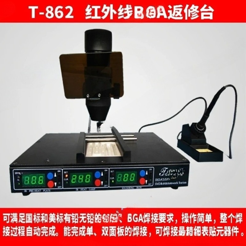 محطة إعادة لحام SMD بالأشعة تح - مراجعة Infrared Bga Rework Station وسعره